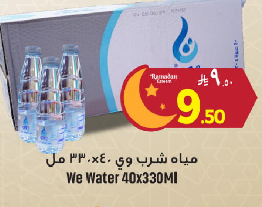 available at We One Shopping Center in KSA, Saudi Arabia, Saudi - Al Khobar