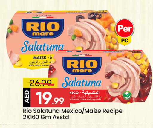 Peas Carrot available at مارك & سيف in الإمارات العربية المتحدة , الامارات - دبي