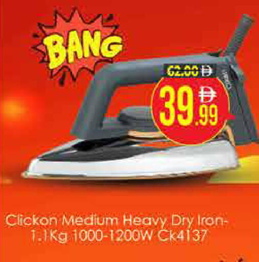 available at AIKO Mall and AIKO Hypermarket in UAE - Dubai