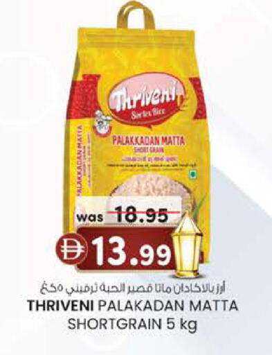available at K.M Hypermarket in UAE - Sharjah / Ajman