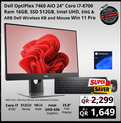 available at برستيج كمبيوتر in قطر - الضعاين