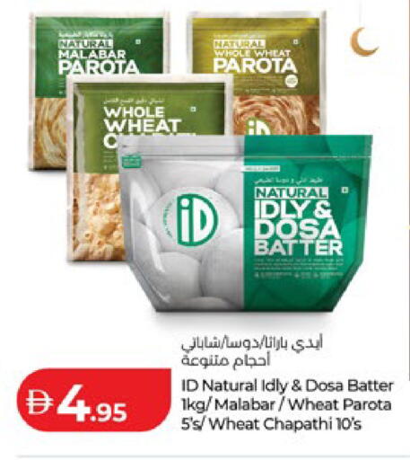 available at لولو هايبرماركت in الإمارات العربية المتحدة , الامارات - أبو ظبي