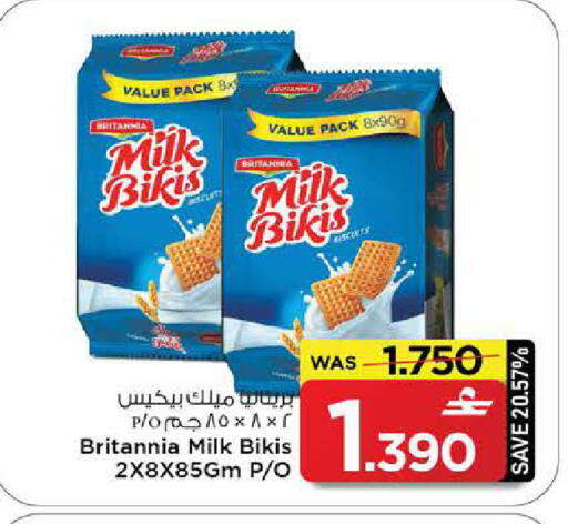 available at مارك & سايف in عُمان - مسقط‎