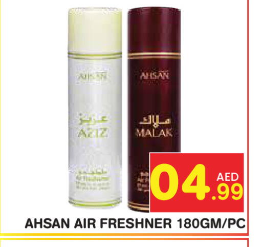 available at فريش سبايك سوبرماركت in الإمارات العربية المتحدة , الامارات - دبي