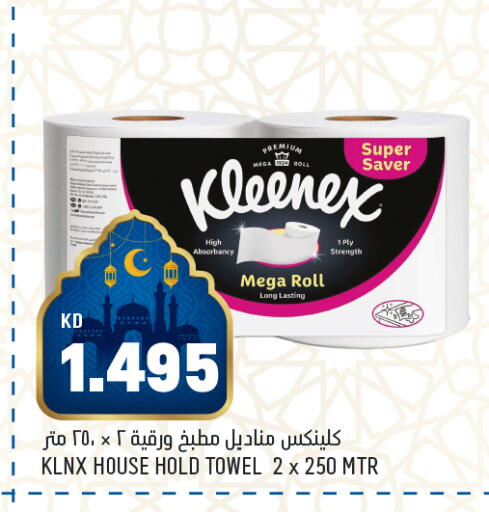 available at Oncost in Kuwait - Ahmadi Governorate