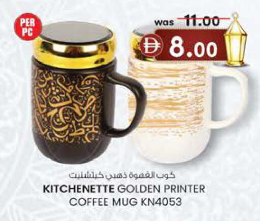 available at Safa Express Supermarket in UAE - Abu Dhabi