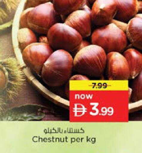 available at Nesto Hypermarket in UAE - Dubai