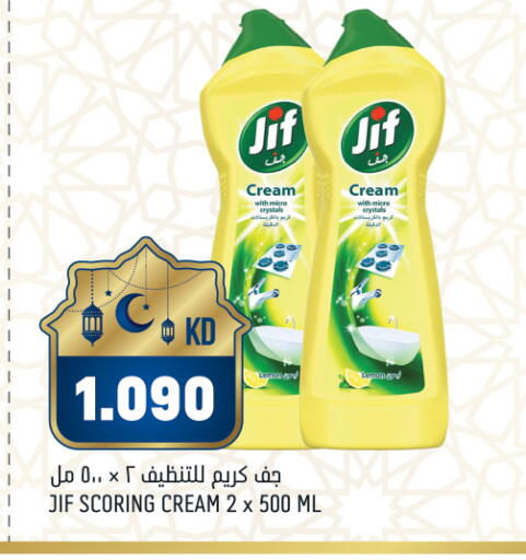 available at Gulfmart in Kuwait - Ahmadi Governorate
