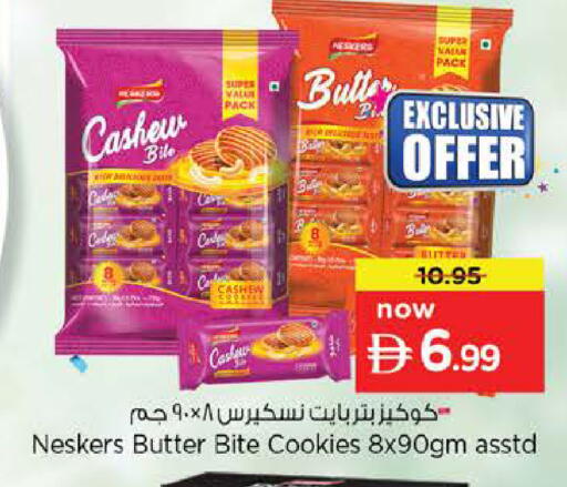 available at نستو هايبرماركت in الإمارات العربية المتحدة , الامارات - دبي