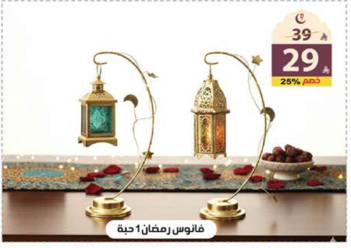 available at Alhadaya Center in KSA, Saudi Arabia, Saudi - Jeddah