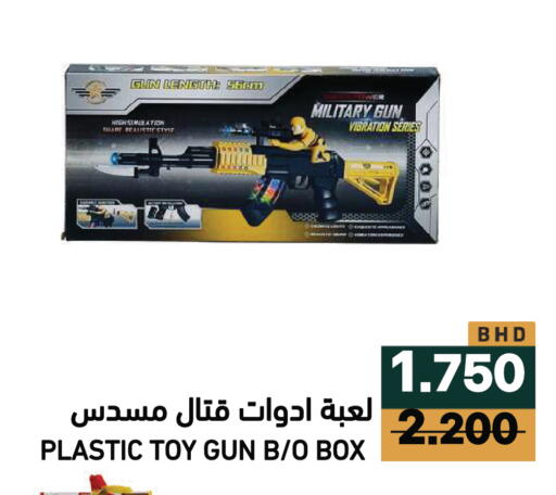 available at Ramez in Bahrain
