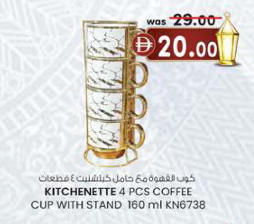 available at K.M Hypermarket in UAE - Abu Dhabi