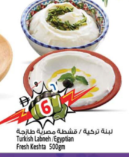 available at سفاري هايبر ماركت in الإمارات العربية المتحدة , الامارات - رَأْس ٱلْخَيْمَة