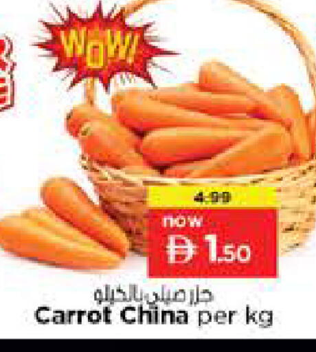 Carrot available at نستو هايبرماركت in الإمارات العربية المتحدة , الامارات - دبي