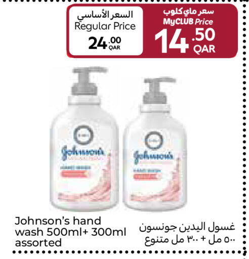 available at Carrefour in Qatar - Umm Salal