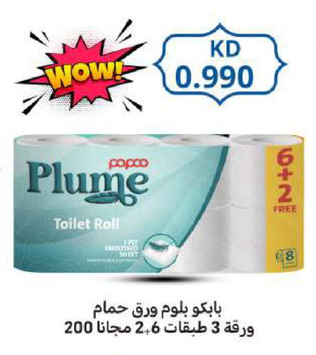 available at Meem Central Market Co in Kuwait - Ahmadi Governorate
