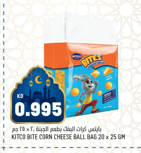 available at Oncost in Kuwait - Ahmadi Governorate