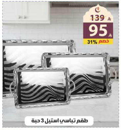 available at الهدايا سنتر in مملكة العربية السعودية, السعودية, سعودية - جدة