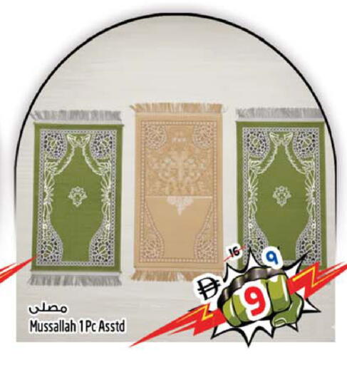 available at SAFARI HYPERMARKET  in UAE - Ras al Khaimah