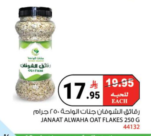 available at House Care in KSA, Saudi Arabia, Saudi - Mecca