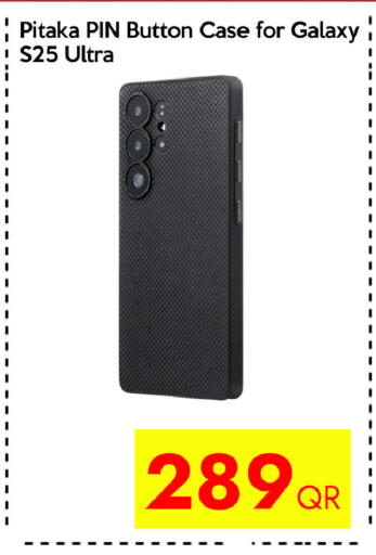 available at CELL PLANET PHONES in Qatar - Doha