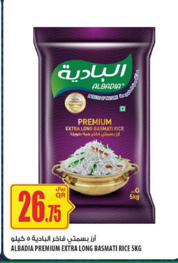 available at Al Meera in Qatar - Al Daayen