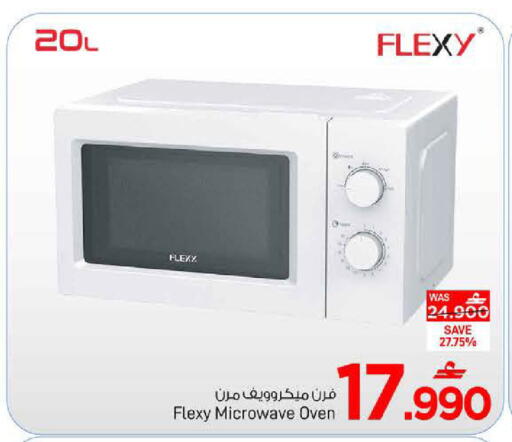 available at مارك & سايف in عُمان - مسقط‎