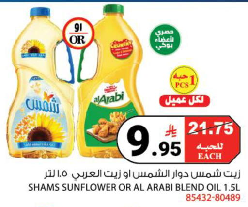 available at House Care in KSA, Saudi Arabia, Saudi - Mecca