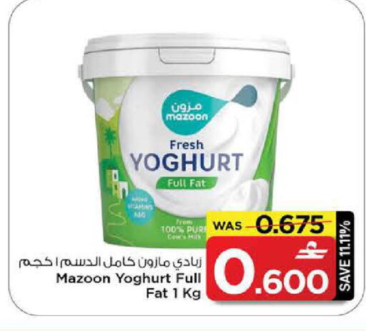 available at مارك & سايف in عُمان - مسقط‎