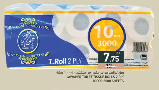 available at Aswaq Ramez in Qatar - Al Wakra