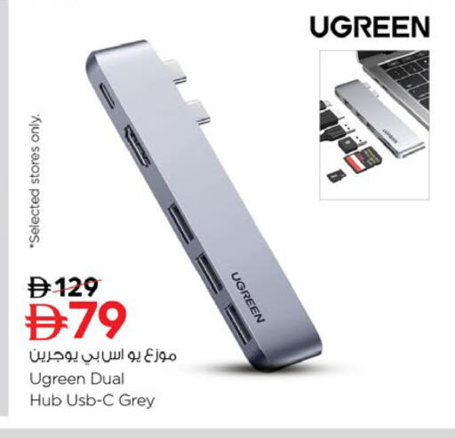 available at Nesto Hypermarket in UAE - Fujairah