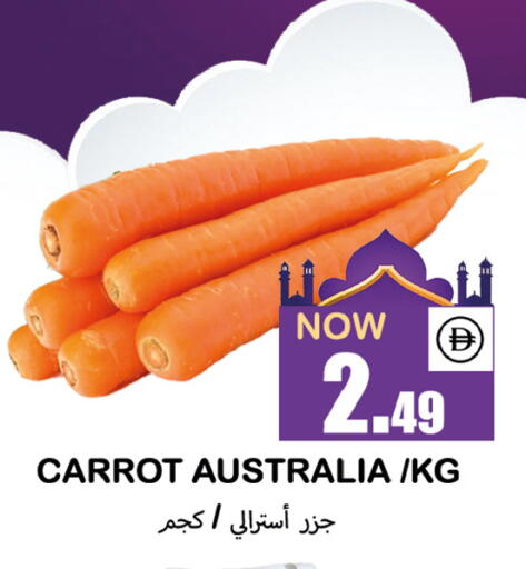 Carrot from Australia available at سوق المبارك هايبرماركت in الإمارات العربية المتحدة , الامارات - الشارقة / عجمان