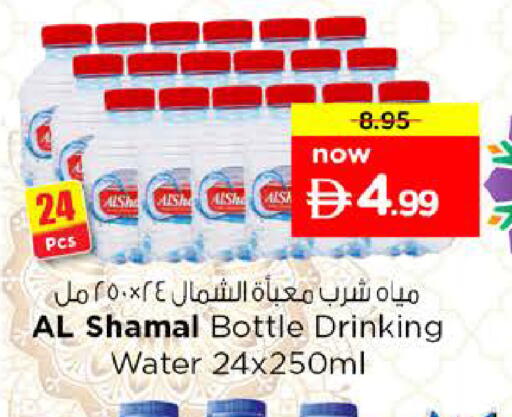 available at Nesto Hypermarket in UAE - Dubai