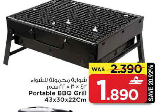 available at مارك & سايف in عُمان - مسقط‎