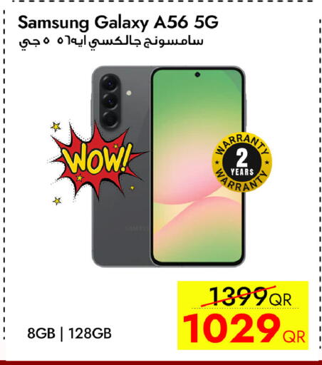 available at سيل بلاينت للهواتف in قطر - الشحانية