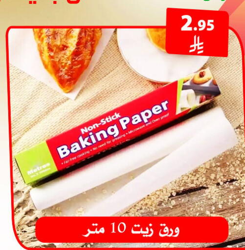 available at Family Corner in KSA, Saudi Arabia, Saudi - Riyadh