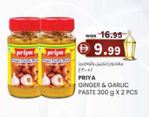 Ginger Garlic available at K.M Hypermarket in UAE - Al Ain