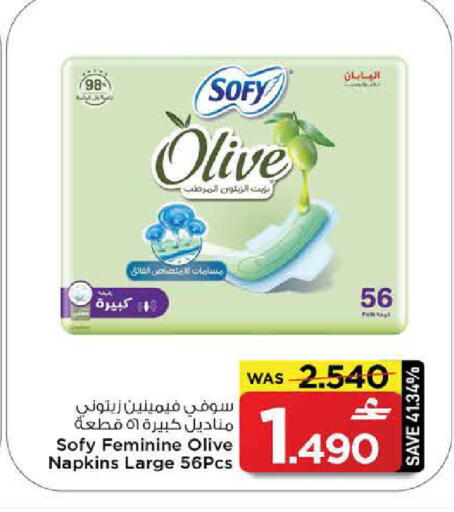 available at مارك & سايف in عُمان - مسقط‎