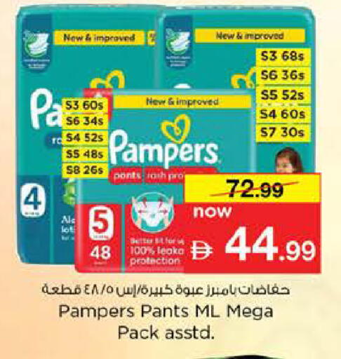 available at Nesto Hypermarket in UAE - Dubai