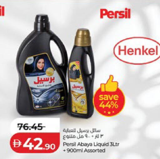 available at Lulu Hypermarket in UAE - Abu Dhabi
