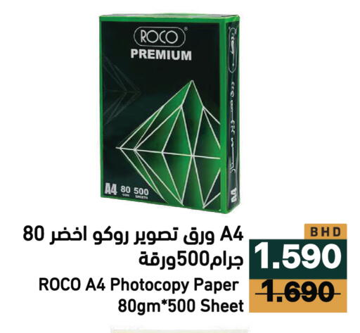 available at Ramez in Bahrain