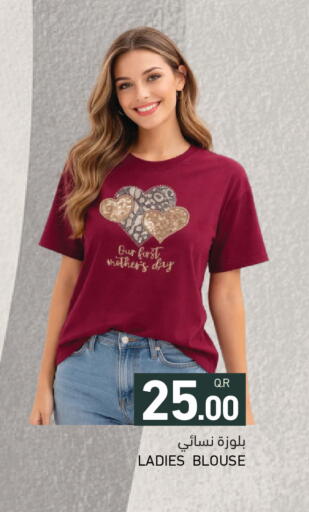 available at Aswaq Ramez in Qatar - Al Wakra