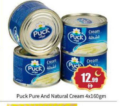 available at بيج مارت in الإمارات العربية المتحدة , الامارات - أبو ظبي