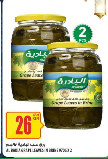 available at Al Meera in Qatar - Al Daayen