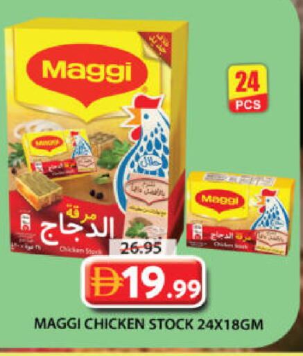 available at جراند هايبر ماركت in الإمارات العربية المتحدة , الامارات - الشارقة / عجمان