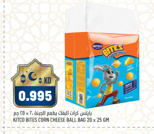 available at Gulfmart in Kuwait - Ahmadi Governorate