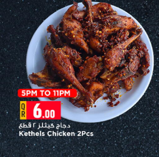 available at Marza Hypermarket in Qatar - Al Daayen