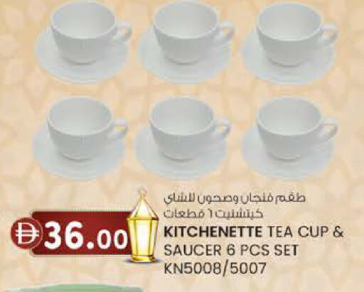 available at ك. الم. للتجارة in الإمارات العربية المتحدة , الامارات - ٱلْفُجَيْرَة‎