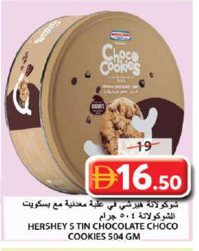 available at جراند هايبر ماركت in الإمارات العربية المتحدة , الامارات - الشارقة / عجمان