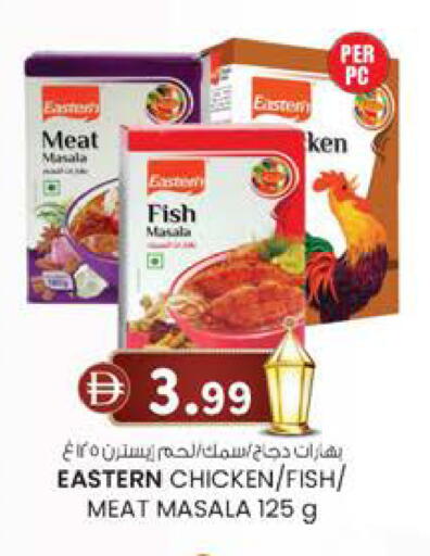 available at K.M Hypermarket in UAE - Abu Dhabi